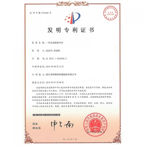 发明专利
